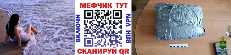 Меф мяу мяу  Норильск 