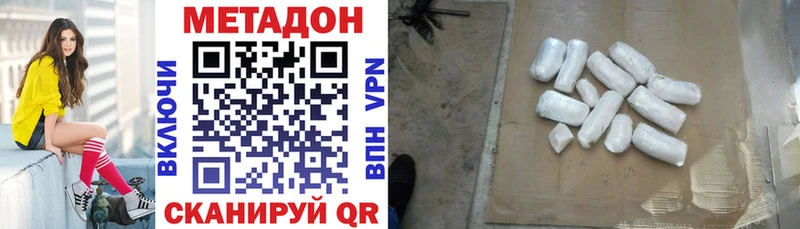 МЕТАДОН VHQ  Норильск 