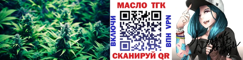 Дистиллят ТГК гашишное масло  купить закладку  кракен   Норильск 